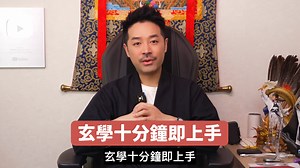 🔥 2025 蛇年陳定幫首個網上玄學課程 -《玄學BB班》現已上線！🔥 - 網上購買預先錄製課程（30章節共4小時內容 - 1小時網課Q&A - 2 小時實體班 🔴 全課程共七小時 🔴 ✅立即報名，即享早鳥優惠👉🏻👉🏻： 信用卡支付請按👉👉https://clementchantb.learnworlds.com/course/onlineclass101s2 歡迎來自世界各地嘅海外朋友報讀🥰 🐉九運必學 改變命運必學之術🔮 🔥 📍由購買當日起，一年內無限重溫，輕鬆自訂上課時間，隨時隨地輕鬆學習 📍有專屬學員WhatsApp群組，會有專人解答各學員學習問題 📍2月22日(星期六)下午4:00-6:00 直播Q＆A ，師傅即時解答學員在學習上的疑題 📍兩小時實體課：日子為3月22日(時間稍後公布) 師傅現場授課，至於未能出席者會安排補發當日視頻為期一個月（日期稍侯通知） - 如有任何查詢，whatapp 852 6167 1628與我們聯絡 | 陳定幫工作室 Chan Ting Bong Workshop
