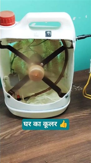 Cooler 😀 #shorts #cooler #india #youtubeshorts #diy #scienceproject #project #viral #explore #yt