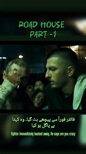 Road House (2024) Full Movie |#movie #reels Part-1