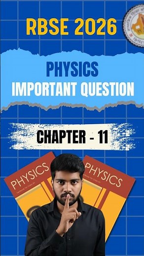 Chapter - 11 Dual Nature of Radiation and Matter | RBSE Class 12 Physics IMPORTANT QUESTIONS 2026