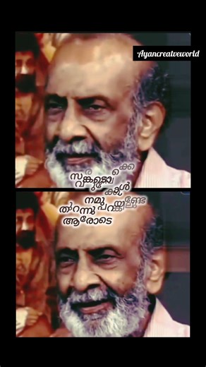 തുറന്ന് പറയാൻ ആരേലും വേണ്ടേ...#bestmotivation #malayalammotivation #motiationalspeech