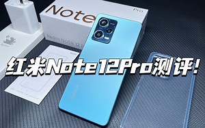 1699元起，Redmi Note 12 Pro拍照太卷了！