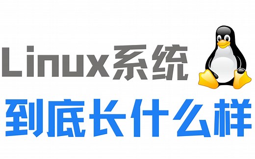 从头制作一个基于 Busybox 的小型 Linux 系统