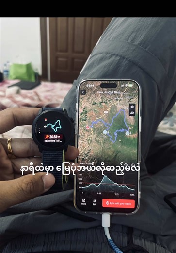 Coros Watch ရဲ့ GPX ဖိုင်ထည့်နည်း - Kalaw Ultra Trail