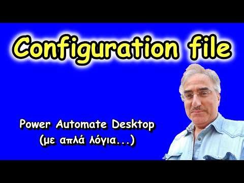 Power Automate Desktop - Configuration file