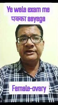 Accessory Ducts Trick 🔥 Class 12 biology Human Reproduction System