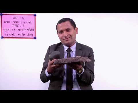 5. Class 6| Science and Technology | Unit 2 | Information and Communication Technology 2 1