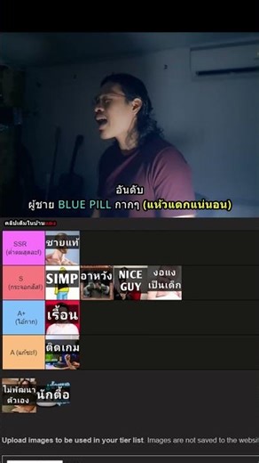 7/9 งอแงเป็นเด็ก - คลิปเต็มในYT #shortvideo