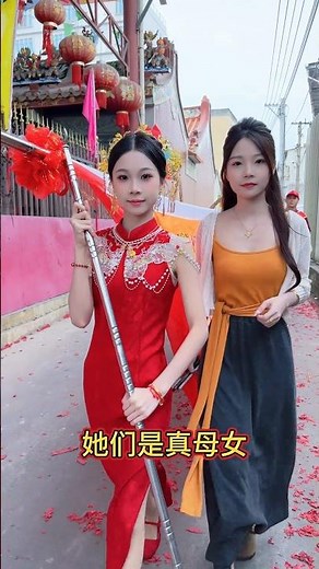 鏢旗漂亮母女齊上陣Teochew Flag Girl🔥 #潮汕 #teochew #镖旗 #民俗 #非遺 #傳統 #文化 #Performance #Folk #Viral