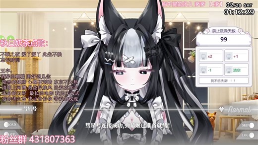 星野白玲-录播2026年2月28日凌晨1点录播