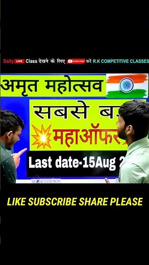 GROUP-D final attack|| RK SIR's great marathon|#rksir #short