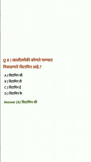 mpsc question paper with answer | PSI STI Asst Questions paper analysis #shorts #viral