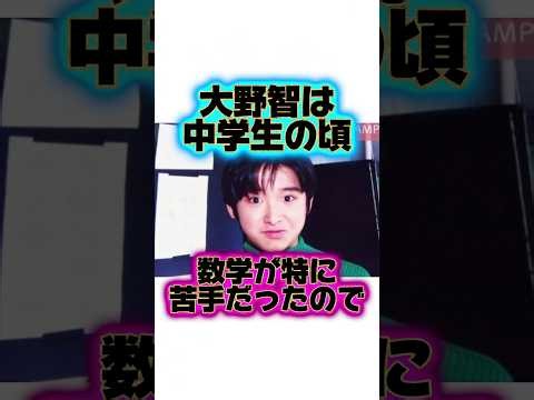 大野智の意外な素顔！嵐のリーダーになった運動神経抜群の少年時代とは。