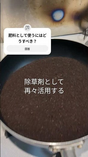 ドリップコーヒーの粉使い終わってどうしてますか？ #おうちカフェ #コーヒー #美容 #コーヒーダイエット#実験 #再利用