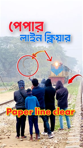 paper line clear