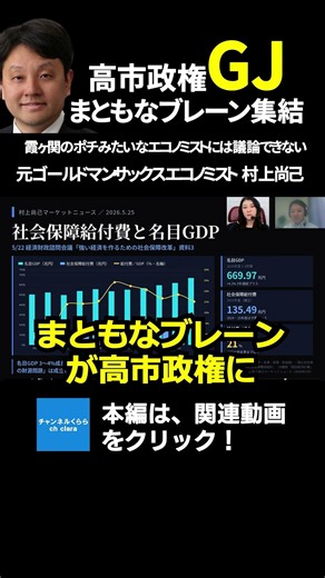 High-Takaeshi Administration, Great Job! Competent Advisors Have Transformed Japan's Macro Policy...