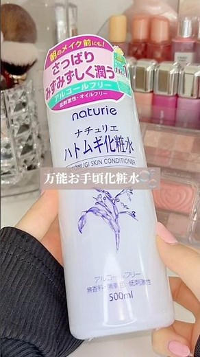 誰もが一度は目にしたことのあるハトムギ化粧水🫧大容量でバシャバシャ使えるしやっぱりコスパ最強だった◎#化粧水#スキンケア#美容#保湿#乾燥肌
