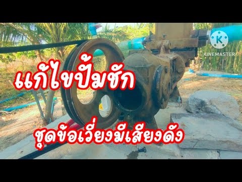 How to fix a reciprocating pump #Crankshaft making noise