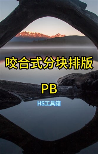 CAD快速石材排版