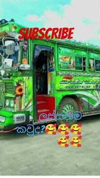 dam rajina bus lovers ♥️😍🥰♥️😍😍♥️