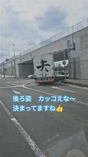 一般道#交差点右折#運び屋#トラック運転手#安全第一#安全運転#トラック一筋
