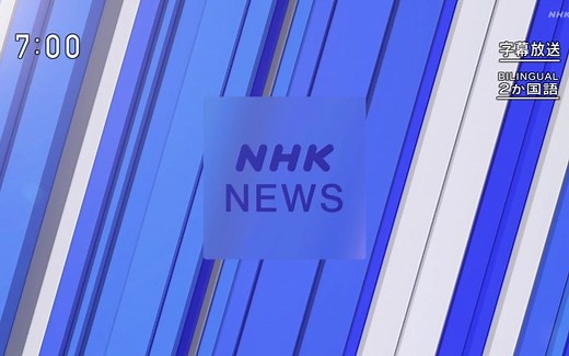 NHKニュース7 op 2022.12.31