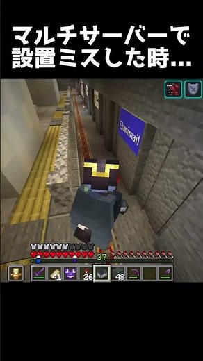 【マイクラ】マルチプレイをしているときにガラスを設置をミスっただけなのに... #マイクラ #サブ鯖 #マインクラフト #サーバー #minecraft #統合版 #おもしろ #マルチプレイ