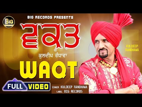 Waqt (Full Video) | Kuldeep Randhawa | Latest Punjabi Songs | Big Records