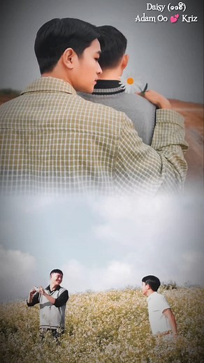 Daisy Lyrics by Adam Oo and Kriz