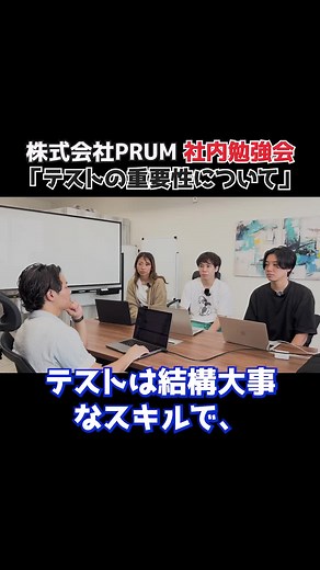 コードを書くだけがエンジニアじゃない！？ #プログラミング初心者 #プログラミング #勉強会 #IT企業
