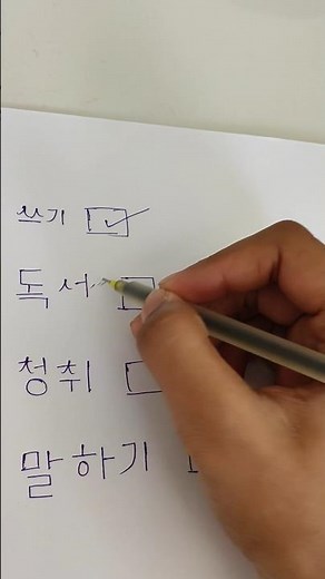쓰기 연습 완료글쓰기 연습을 성공적으로 마쳤습니다.