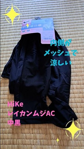 しまむらでアームカバーを買ったよ『Jasmine milktea blog』2026 05 30
