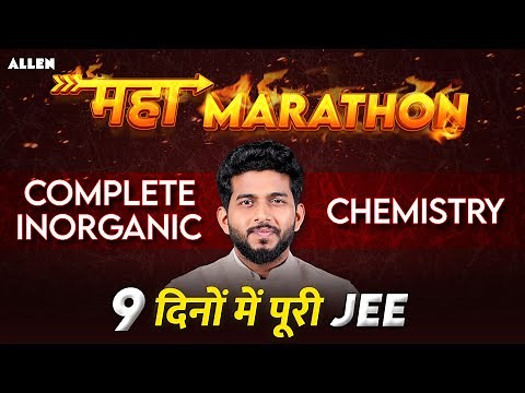 Complete Inorganic Chemistry 💥 JEE Chemistry Maha Marathon ⚡| JEE Main 2026 | Nitin Sir
