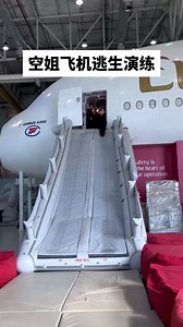 The Vital Role of Aircraft Emergency Slides: A Lifeline for Cabin Crew and Passengers Aircraft emergency slides are a crucial safety feature designed to ensure rapid evacuation in the event of an emergency. For cabin crew members, these slides represent a vital tool in their responsibility to safeguard the lives of passengers. In an emergency, the pressure on cabin crew is immense; they must deploy the slides quickly and ensure a smooth evacuation, often within a matter of seconds. This requires