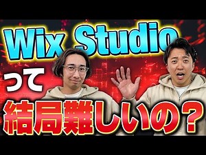 [Very Paid] This Video Is All You Need for Wix Studio Beginners | Explains How to Use It and the ...
