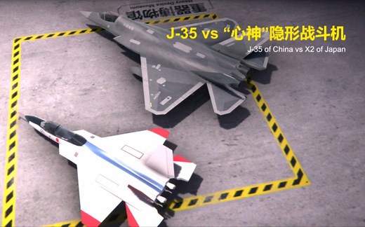 歼35对比日本的X-2"心神"隐形战斗机
