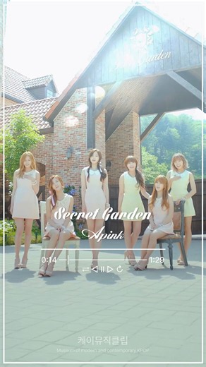 쟈스민향 가득한 너만 아는 나의 정원으로 초대할게💌 | Secret Garden - Apink