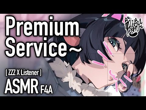 Premium Service [ F4A ASMR ] [ Jane Doe X Listener ] [ Zenless Zone Zero RP Audio ]