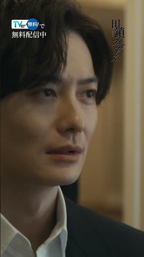 「自分の身内が殺されて、その犯人が目の前にいたらどうする？」『#田鎖ブラザーズ』は #TVer で配信中！#岡田将生 #中条あやみ #岸谷五朗