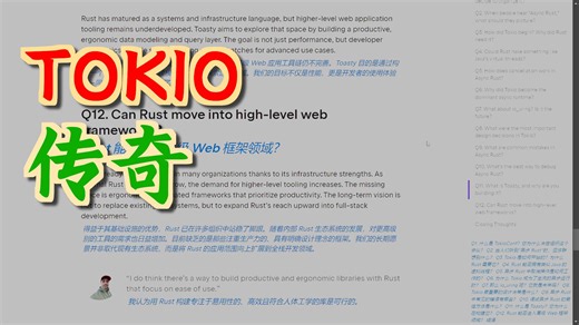 异步 Rust 的演进：从 Tokio 到高级应用