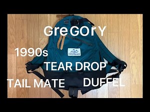 【ファッション】グレゴリー 紫タグ デイパック紹介【gregory】【アウトドア】【90年代ファッション】