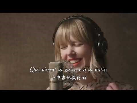 超好听的一首法语歌，《Les Champs-Elysées 香榭丽舍大街》，有一种穿着舒服的鞋，会摇曳的裙摆，在有凉凉晚风的夏夜，找间小酒馆，和朋友们一起享受微醺的感觉~ 💜🍻