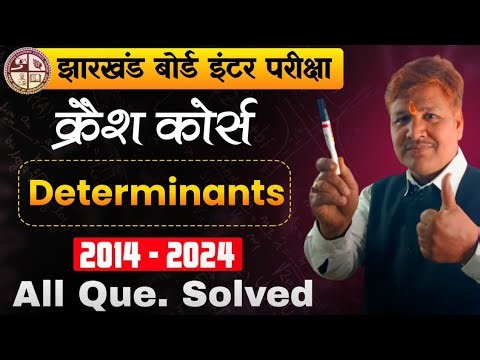 vvi Ques class 12 Maths 2026 | Determinant PYQ 2014 to 24 || Determinant in one shot |jacboard 2026