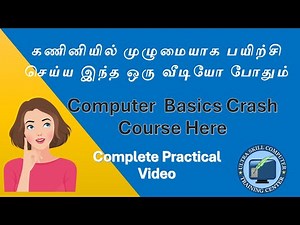 New Basic computer Complete video in Tamil