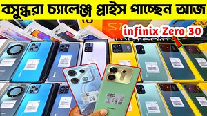 9.5K views · 354 reactions | infinix zero 30 price in bd Rakib Electronics Level : 6, Block - A, Shop - 69 Bashundhara City Shopping Complex Call - 01708-104247 / 01951-972528 | দর-দাম | Facebook
