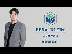 Basic Sen Middle School 2-1 Monomial Calculation Incorrect Answer (2)_Middle School 2C1