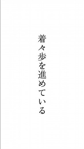 国木田独歩『非凡なる凡人』×サザンオールスターズ『希望の轍』#文芸キネポ