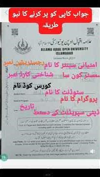 How to fill aiou answer sheet karna ka tareka2026 aiou,answer sheet filing method aiou,the aiou#