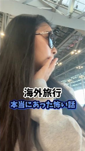 Tell us about your closest calls and close calls while traveling abroad! #overseastravel #trouble