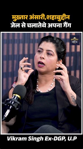 Crime vs. System: Why does the system lose? Vikram Singh reveals the truth | Spotlight with Sweta
